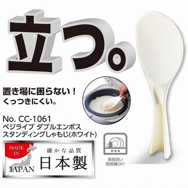 パール金属 ベジライブ ダブルエンボ ススタンディングしゃもじ