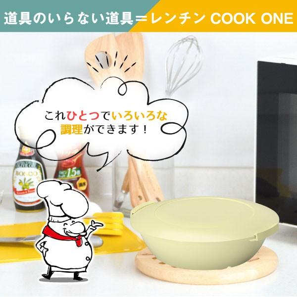 パール金属 レンチンクックワン ROCO / ロコ 電子レンジ調理用品 調理