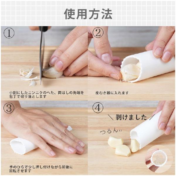 パール金属 Simple use にんにく皮むき器 CC-1620 「ポスト投函送料
