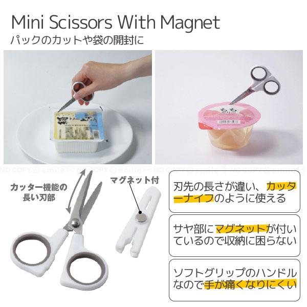 パール金属 Simple Use ミニはさみ (マグネット付) CC-1630 パール金属 Simple Use ミニはさみ (マグネット付) CC-1630