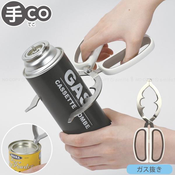 トイマシーン03 金属カップ改メンテ済み 使い込まれた逸品 パール金属 手CO ガス抜き CC-1724 「ポスト投函送料無料」/ ガス抜き