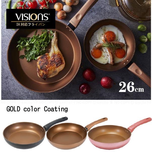 VISIONS GOLD Coating IH対応フライパン26cm パール金属 5点セット