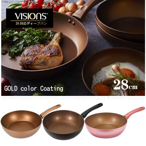 パール金属 VISIONS GOLD Coating IH対応ディープパン 28cm