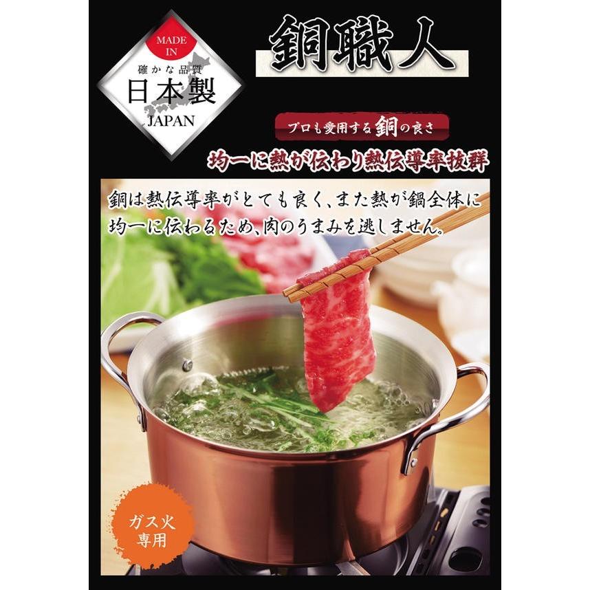 しゃぶしゃぶ鍋 / 銅職人 しゃぶしゃぶ鍋14cm HB-1381 日本製 : 住