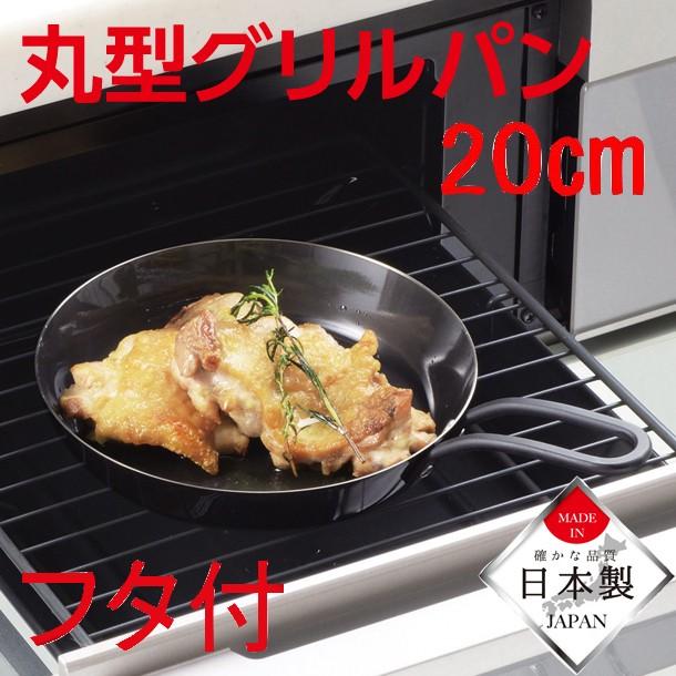 ラクッキング鉄製蓋付片手グリルパンcm Hb 1603 住マイル 通販 Yahoo ショッピング