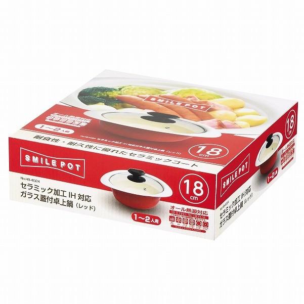 CORELLE（コレール） スマイルポット セラミック加工IH対応ガラス蓋付