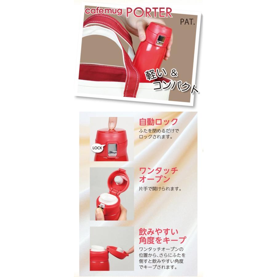 CORELLE（コレール） カフェマグポーター 軽量ワンタッチマグ200