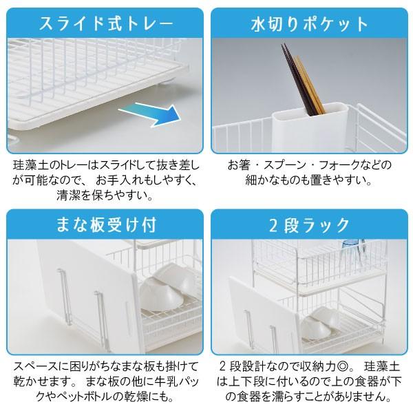 CORELLE（コレール） スキット 珪藻土トレー水切りラック2段(ホワイト