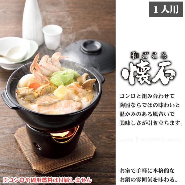 パール金属 和ごころ懐石 陶器製いろり鍋 HB-5214 / 一人用 パール金属 和ごころ懐石 陶器製いろり鍋 HB-5214 / 一人用
