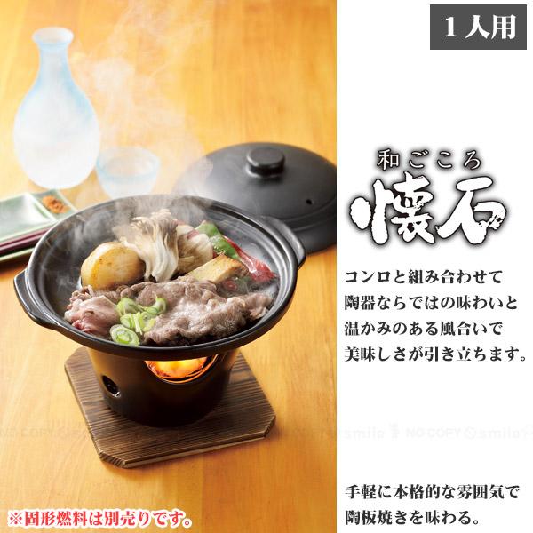 パール金属 和ごころ懐石 陶器製陶板焼コンロ付セット HB-5222 パール金属 和ごころ懐石 陶器製陶板焼コンロ付セット HB-5222
