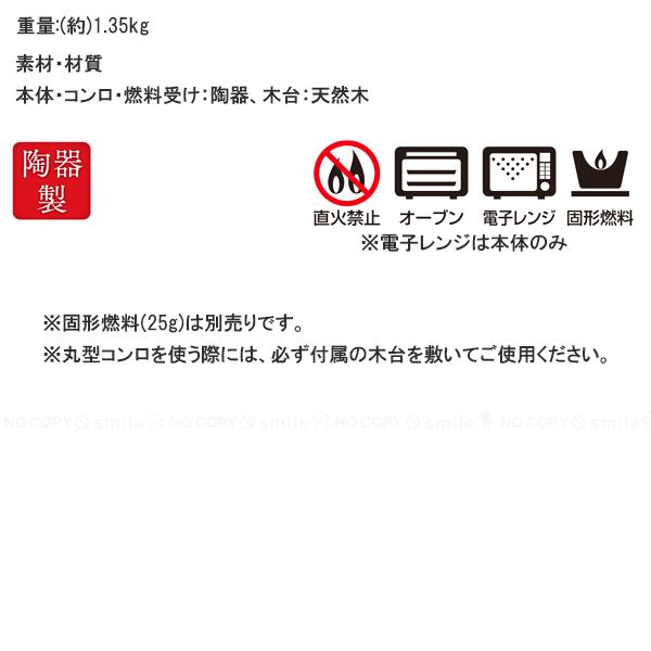 和ごころ懐石　陶器製陶板焼コンロ付セット HB-5222 / 一人用 陶板焼き 浅型 鍋 懐石鍋 固形燃料 オーブン 電子レンジ 本格 お一人様 ブラック｜smile-hg｜04