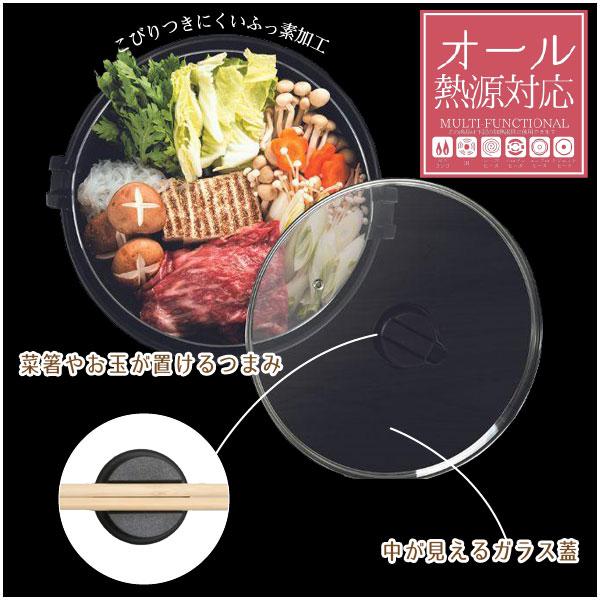 パール金属 おうち御膳 ふっ素加工IH対応ガラス蓋付すきやき鍋 パール金属 おうち御膳 ふっ素加工IH対応ガラス蓋付すきやき鍋