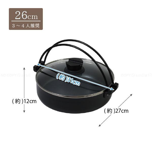 パール金属 おうち御膳 ふっ素加工IH対応ガラス蓋付すきやき鍋
