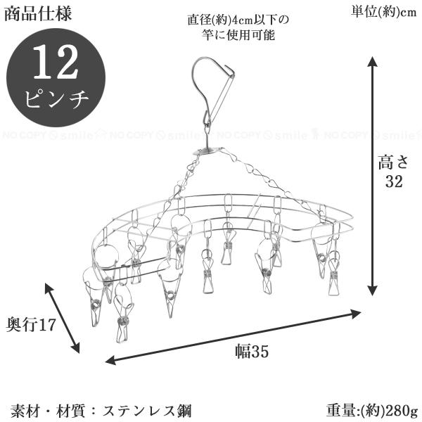 パール金属 メタリア ステンレス製半円型ハンガー12ピンチ HB-6173
