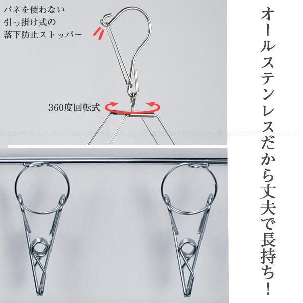 パール金属 メタリア ステンレス製フォールディングハンガー 42ピンチ