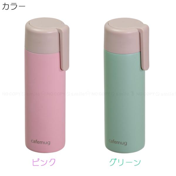 パール金属 カフェマグ クリップスリムマグ130 「コンパクト便