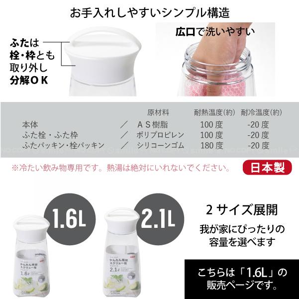 パール金属 クールブロー スクリュー冷水ポット 2.1L HB-6445