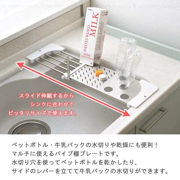 パール金属 アットアクア ステンレス製マルチパイプ棚プレートL パール金属 アットアクア ステンレス製マルチパイプ棚プレートL