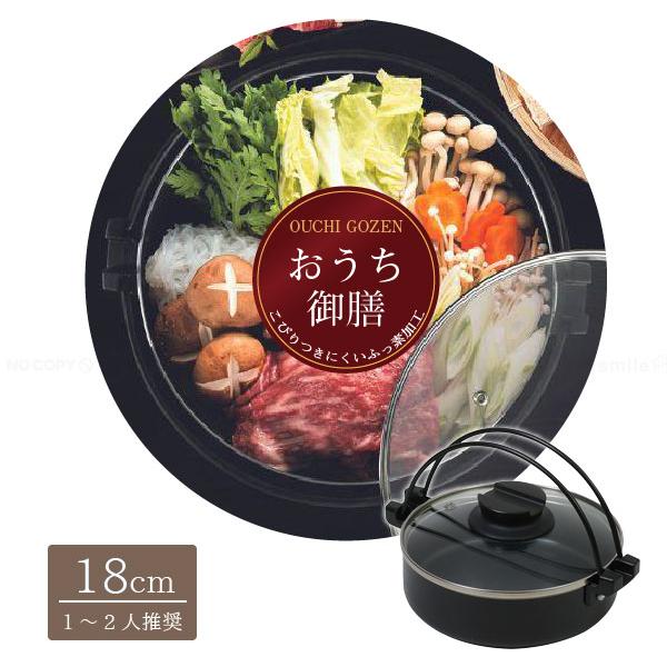 パール金属 おうち御膳 ふっ素加工IH対応ガラス蓋付すきやき鍋 18cm HB