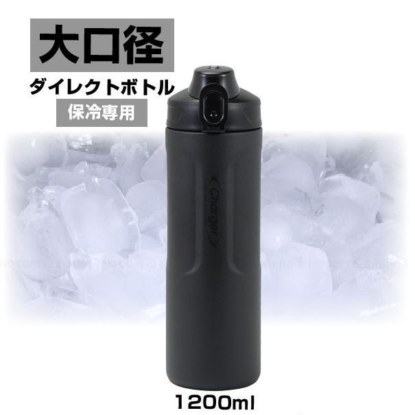 パール金属 大口径 ダイレクトボトル 1200ml HB-6772 / ボトル 水筒