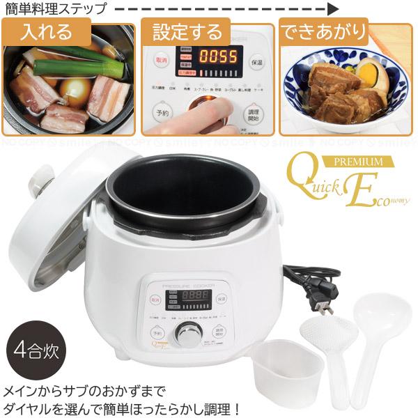 パール金属 クイックエコ 電気圧力鍋2.5L HB-8714 / 「送料無料 パール金属 クイックエコ 電気圧力鍋2.5L HB-8714 / 「送料無料