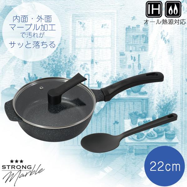 パール金属 ストロングマーブル IH対応ガラス蓋付おまかせパン 22cm HC