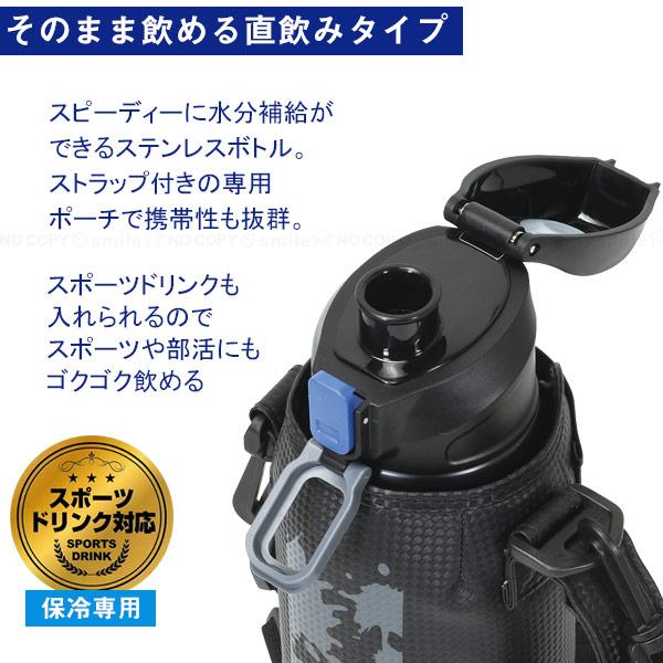 ファストチャージャー ダイレクトボトル 800ml(ポーチ付) HC-179 / 水筒 マグボトル ステンレス 直飲み プッシュ式 ロック付き 保冷専用 スポーツドリンク｜smile-hg｜02