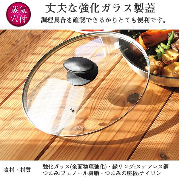 パール金属 クックプラス 強化ガラス蓋 30cm用 HC-263 / ガラス