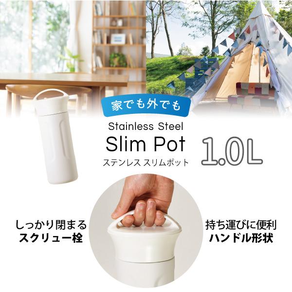 パール金属 家でも外でも ステンレススリムポット 1.0L HC-388
