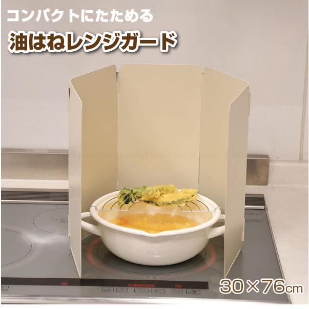 パール金属 揚げクック コンパクトにたためる 油はねレンジ パール金属 揚げクック コンパクトにたためる 油はねレンジ