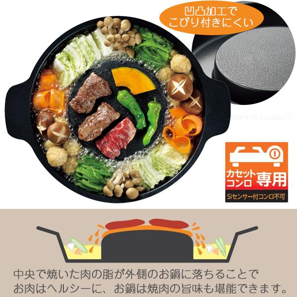 パール金属 ふっ素樹脂加工アルミ鋳物製 焼きしゃぶ鍋 28cm HC-0650