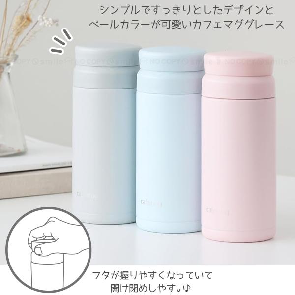 パール金属 カフェマググレース アイスストッパーマグ 350ml / 水筒
