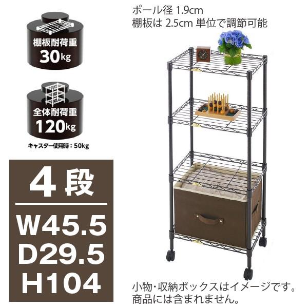 ルミナス フローラルカラーラック 4段 45W AFF45104 「送料無料