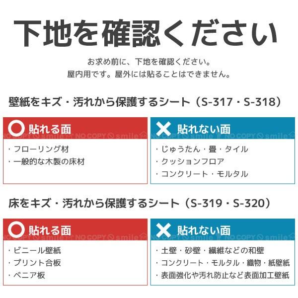 壁 保護シート 壁紙をキズ 汚れから保護するシート 46x180cm S 317 日本製 住マイル 通販 Yahoo ショッピング