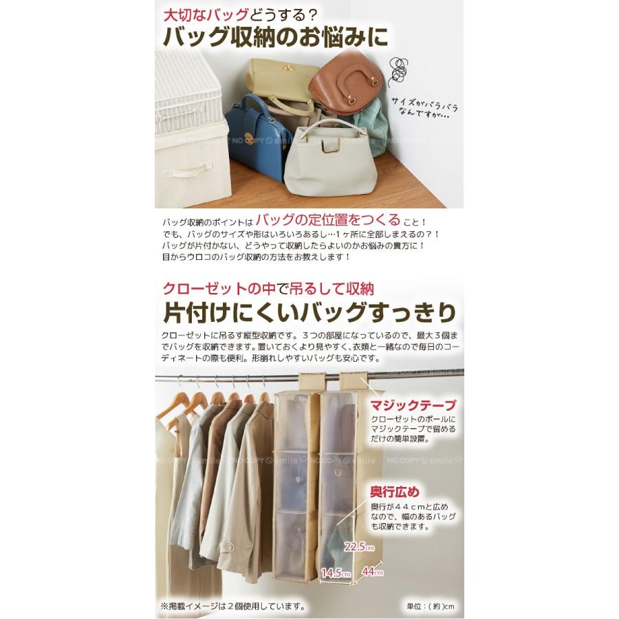在庫処分 クローゼット吊り下げカバン収納 バッグ 収納 衣替え クローゼット 吊り下げ カバン バッグ かばん 鞄 整理 クローゼット 形崩れ ほこり 防止 住マイル 通販 Yahoo ショッピング