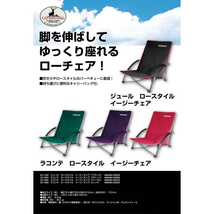 ラコンテロースタイル イージーチェア「グリーン」 「UC-1503