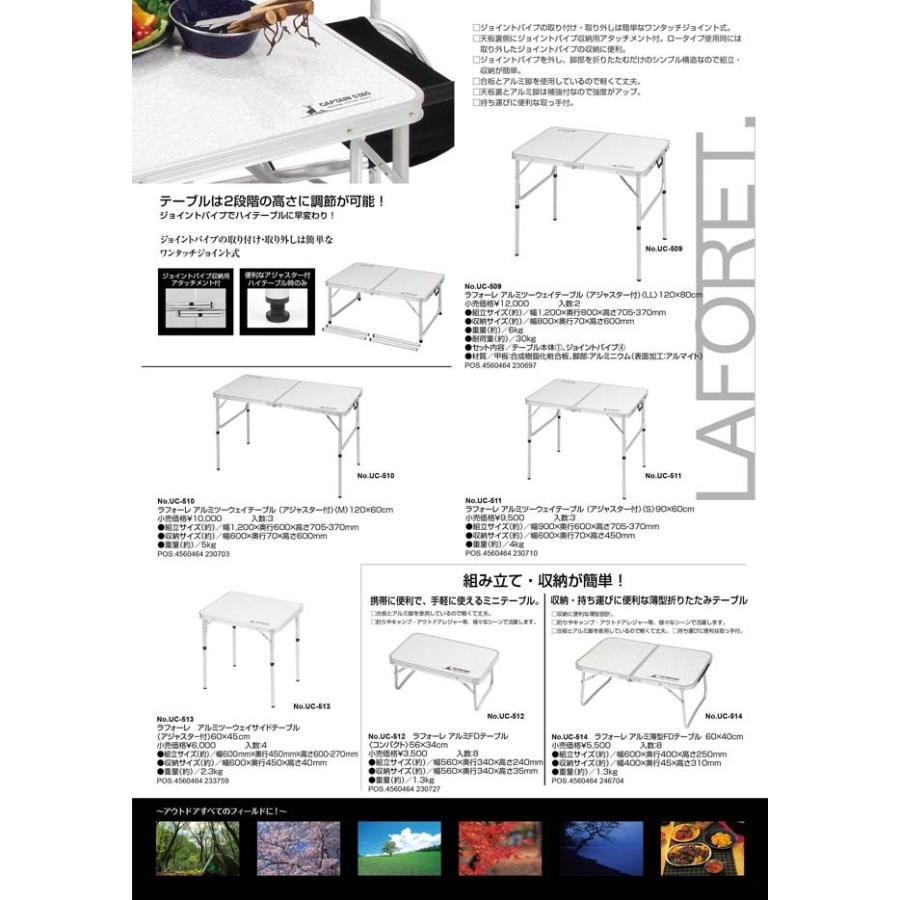 ラフォーレアルミツーウェイテーブルLL「アジャスター付」120×80ｃｍ UC-509｜smile-hg｜02