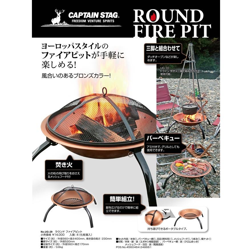 ラウンドファイアピット UG-29 : 住マイル - 通販 - Yahoo!ショッピング