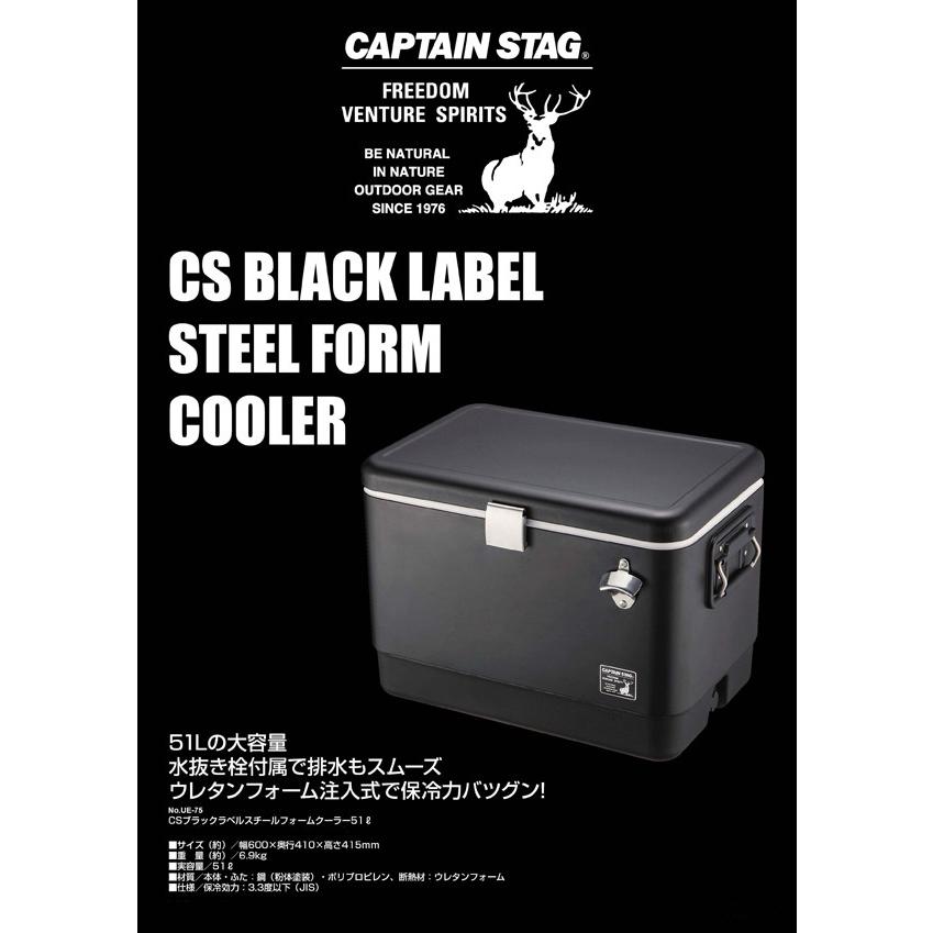 ＣＳブラックラベル スチールフォームクーラー51Ｌ［UE-75］の画像