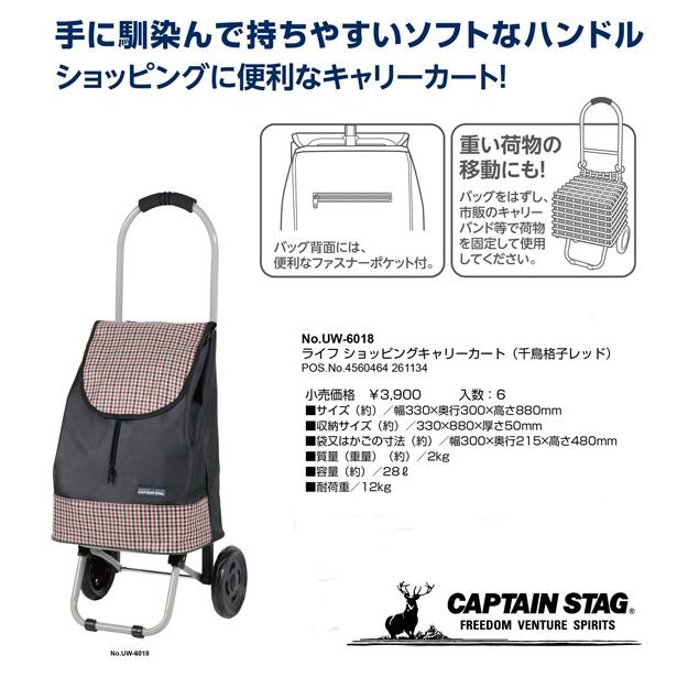 CAPTAIN STAG（キャプテンスタッグ） ライフ ショッピングキャリー