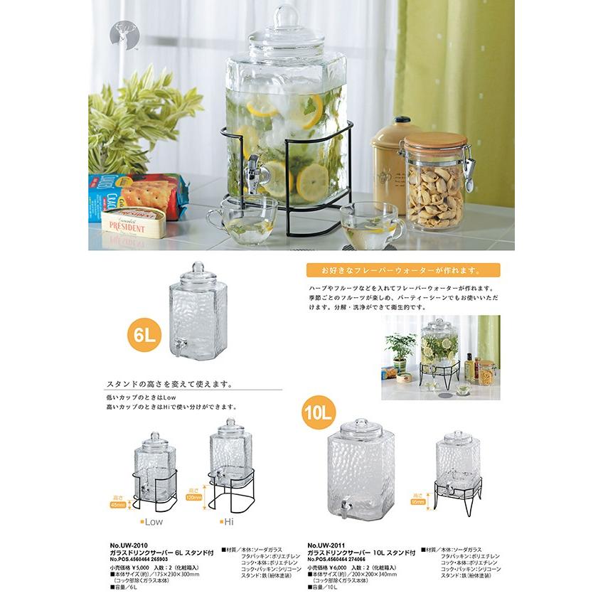 ロシア製木製飲料サーバーセット ガラスドリンクサーバー6L スタンド付 UW-2010 : 住マイル - 通販