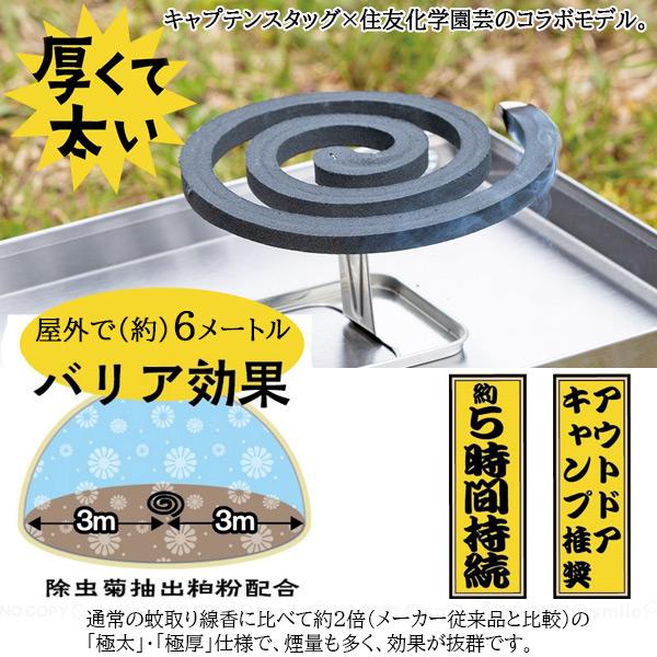 蚊取線香 sss_iron_1172001_0.jpg?v=