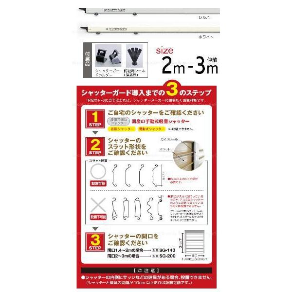 シャッターガード　２本 楽天市場】【台風対策】【暴風対策】【強風対策】シャッター