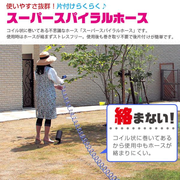 スーパースパイラルホース / 15m スパイラル 伸びる 絡まない 片付け 簡単 巻き取り不要 ロング 噴射切り替え ホースリール ガーデニング 水やり 散水 洗車 洗浄 :4562278709284:住マイル - 通販 - Yahoo!ショッピング スーパースパイラルホース / 15m スパイラル 伸びる 絡まない 片付け 簡単 巻き取り不要 ロング 噴射切り替え ホースリール ガーデニング 水やり 散水 洗車 洗浄 :4562278709284:住マイル - 通販 - Yahoo!ショッピング