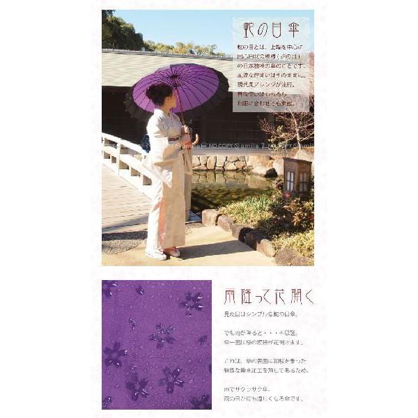 サントス 京美咲 桜が浮き出る蛇の目傘 紫 JK-20紫 60cm