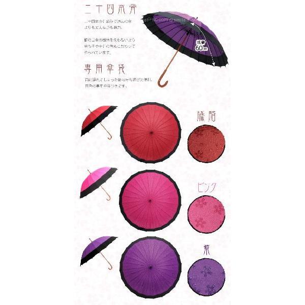 桜が浮き出る蛇の目傘 京美咲 / JK-20 : 住マイル - 通販 桜が浮き出る蛇の目傘 京美咲 / JK-20 : 住マイル - 通販