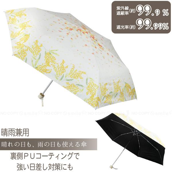 晴多さま専用 Amazon | 小宮商店 晴雨兼用 一級遮光 折りたたみ傘 メンズ