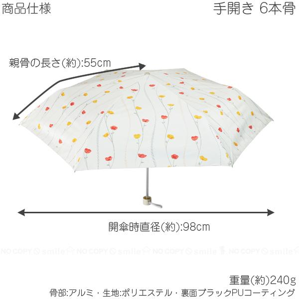 晴雨兼用 折りたたみ傘 ニフティーフラワー JK-144 「コンパクト