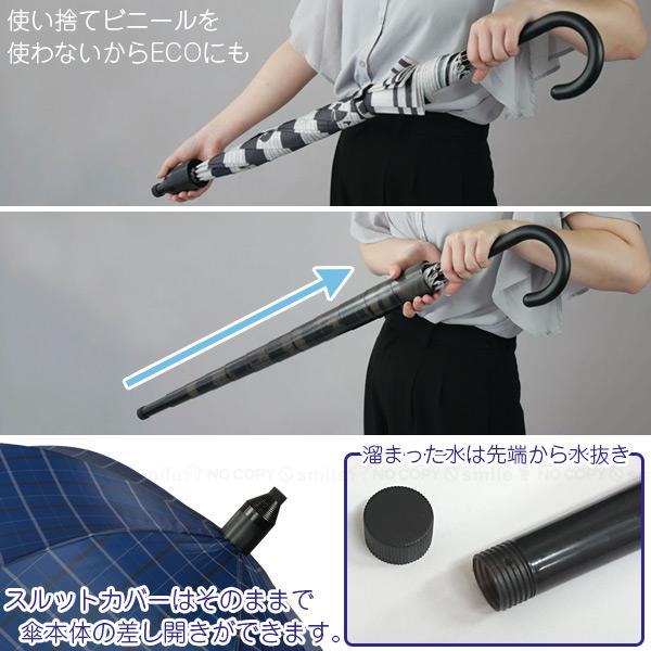 スライドカバー付き傘 エコッパ メンズ JK-150 / ジャンプ式 スライドカバー付き傘 エコッパ メンズ JK-150 / ジャンプ式