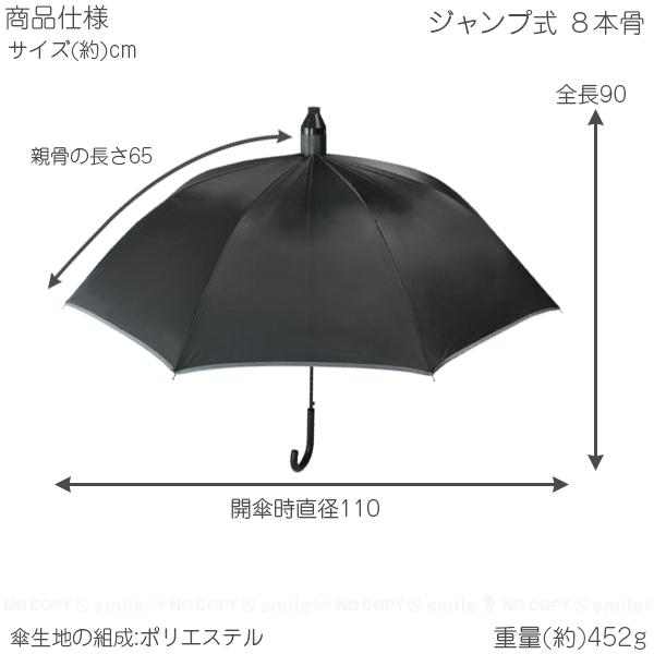 スライドカバー付き傘 エコッパ メンズ JK-150 / ジャンプ式 スライドカバー付き傘 エコッパ メンズ JK-150 / ジャンプ式